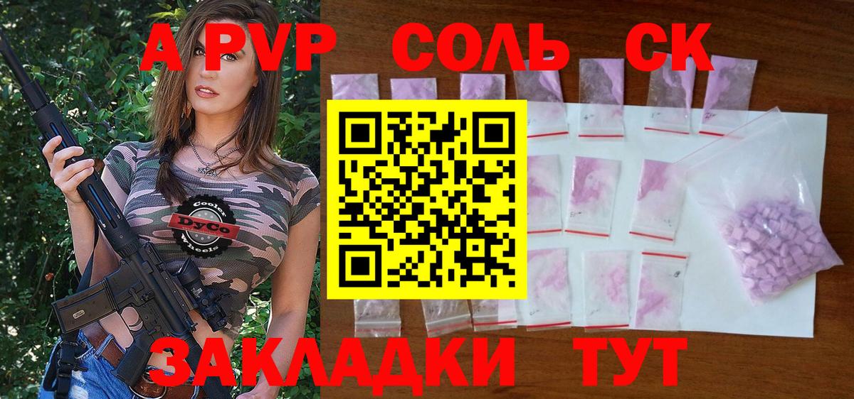 Alfa_PVP  A-PVP кристаллы  Вход с VPN  Кирово-Чепецк 