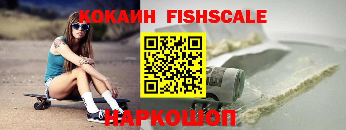 Кокаин Колумбийский Кирово-Чепецк