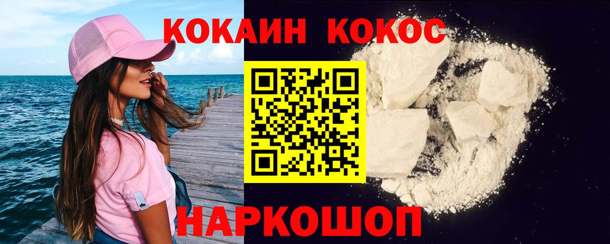 COCAIN 99%  Вход с VPN  Кокаин Боливия  Кирово-Чепецк 