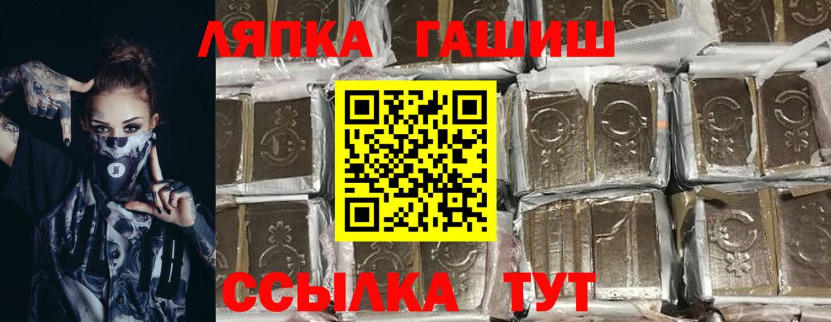 Кирово-Чепецк  ГАШИШ хэш  Вход с VPN  ГАШ индика сатива 