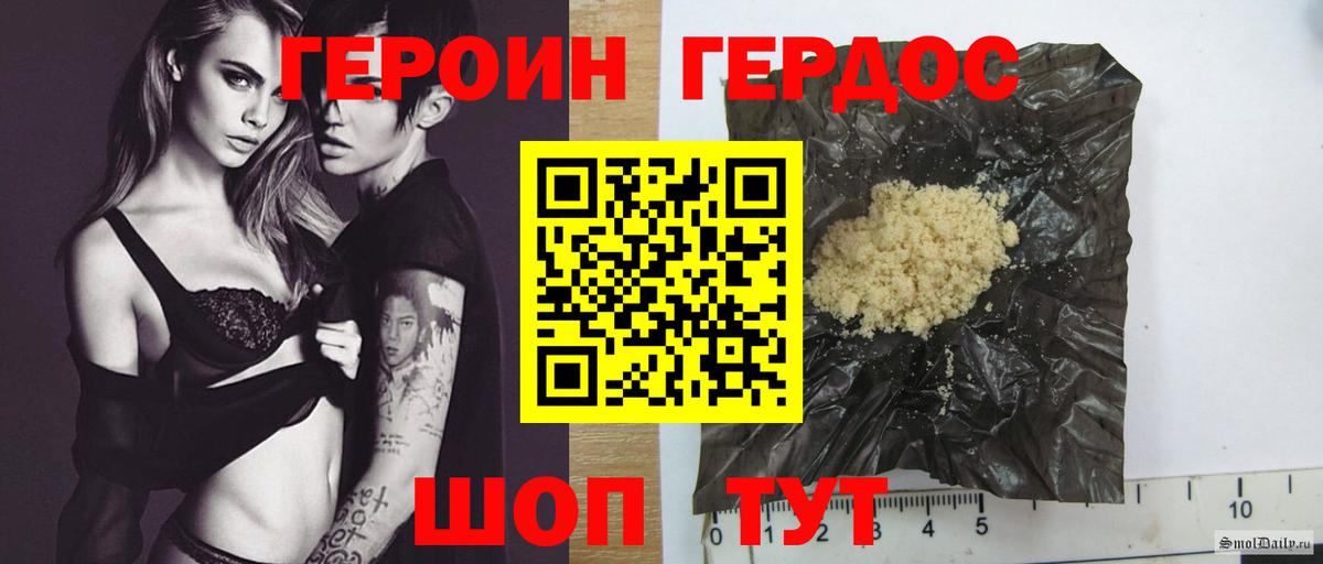 Героин  Вход с VPN  Кирово-Чепецк  ГЕРОИН афганец 