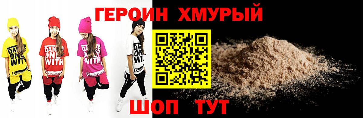 ГЕРОИН афганец Кирово-Чепецк