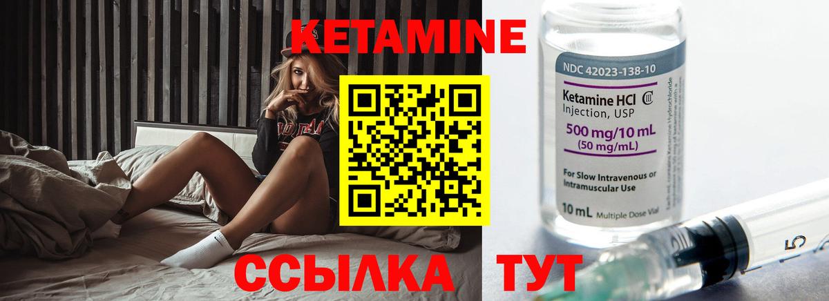 Кетамин ketamine Кирово-Чепецк