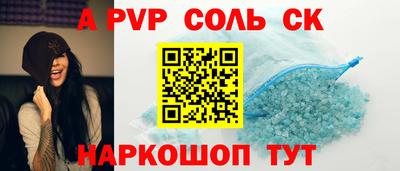 а пвп мука Кинель