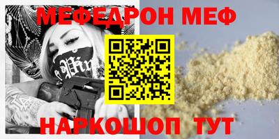меф Конаково