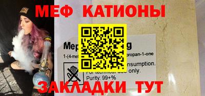 меф Конаково