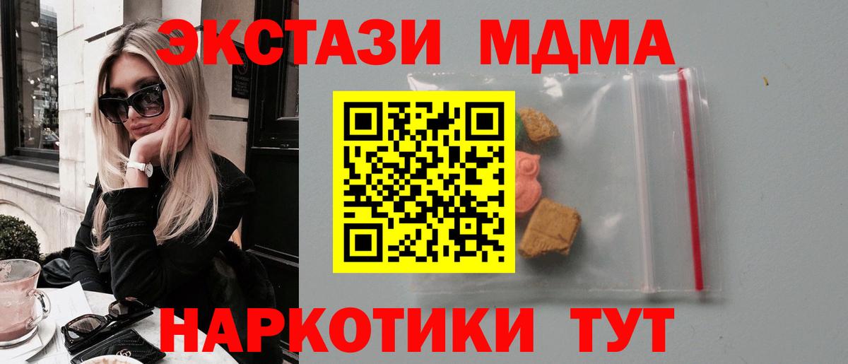 МДМА crystal Кирово-Чепецк