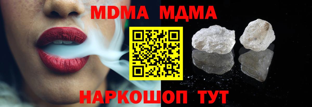 Кирово-Чепецк  МДМА молли  MDMA crystal  Вход с VPN 