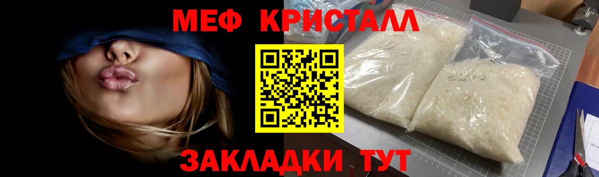 Мефедрон мяу мяу  Вход с VPN  МЕФ  Мефедрон мяу мяу  Кирово-Чепецк 