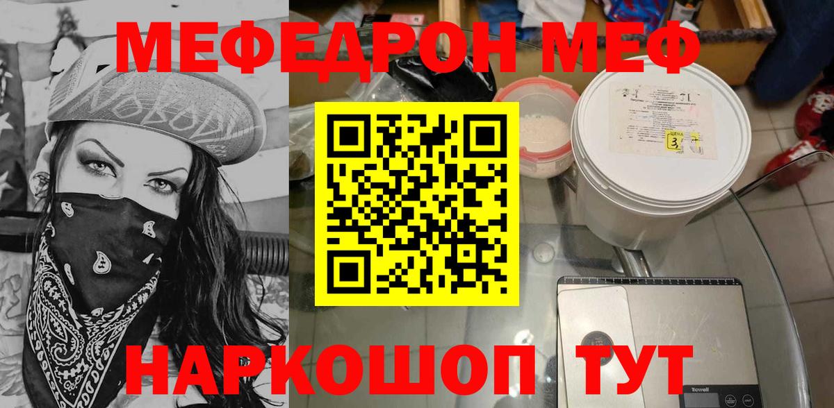 Мефедрон кристаллы Кирово-Чепецк