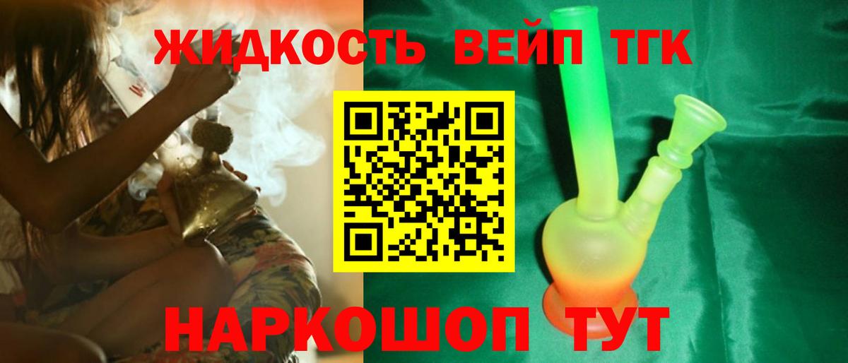 ТГК жижа Кирово-Чепецк